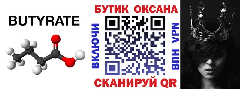 купить наркотик  omg ТОР  БУТИРАТ оксибутират  Верхнеуральск 