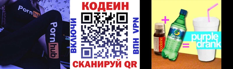 Кодеиновый сироп Lean напиток Lean (лин) Верхнеуральск
