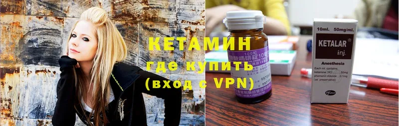 КЕТАМИН ketamine Верхнеуральск