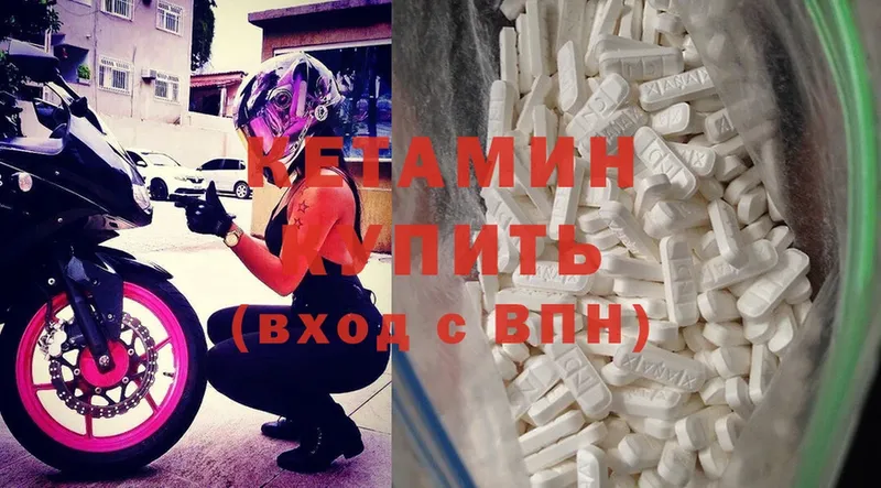 Кетамин ketamine  купить   Верхнеуральск 