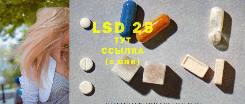 LSD-25 экстази кислота  Верхнеуральск 