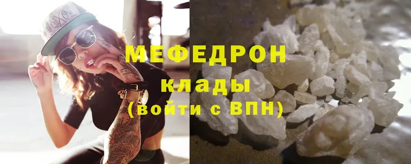 МЕФ mephedrone  Верхнеуральск 