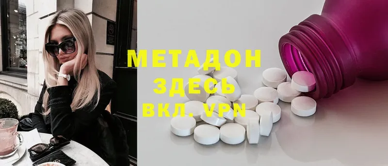 МЕТАДОН methadone  Верхнеуральск 