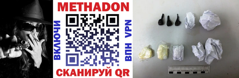 закладки Верхнеуральск Метадон methadone